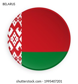 Die Republik Weißrussland ist eine Ikone im modernen Neomorphismus-Stil. Button für mobile Anwendungen oder Web. Vektorgrafik auf weißem Hintergrund