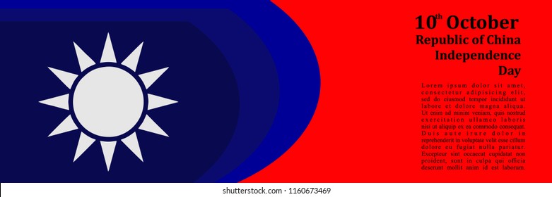 Republic of china Independence day vector illustration.  Suitable for greeting card, poster and banner.