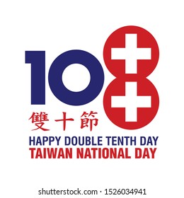 Republic of China or Taiwan National Day. October 10. Happy Double Tenth Day. Translation Chinese Text: Happy Birthday Taiwan. Vector Illustration.