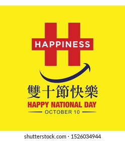 Republic of China or Taiwan National Day. October 10. Happy Double Tenth Day. Translation Chinese Text: Happy Birthday Happiness Taiwan. Vector Illustration.