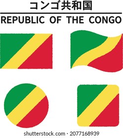 República del Congo. 4 Banderas nacionales del mundo. Texto significa "República del Congo"