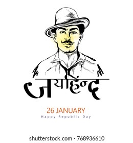 Republic Day (26 January)
