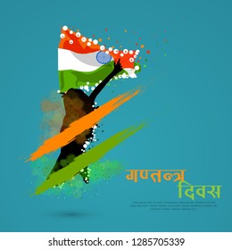 Republic Day , 26 January - Vector Background. 