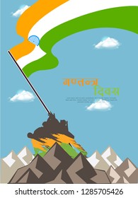 Republic Day , 26 January - Vector Background. 