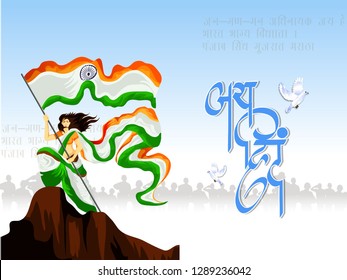 Republic day concept with text 26 January hindi text jai hind