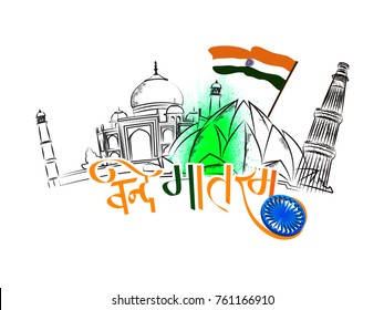 Republic Day ( Republic Day honours the date on which the Constitution of India)
