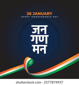 Republic Day Vector Art | hindi text meaning is Thou Art the Ruler of All Minds.