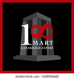 Republic of Turkey National Celebration Card. 18 March Canakkale victory day.  Turkish :  Canakkale zaferi 18 Mart. 
English translation:  Anniversary of Canakkale victory day 18 March
