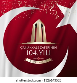 Republic of Turkey National Celebration Card, Turkey Flag and Canakkale Victory Monument - English: March 18, 1915 - Anniversary of Canakkale Victory 104 years since day of victory. 