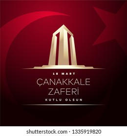 Republic of Turkey National Celebration Card, Turkey Flag and Canakkale Victory Monument - English: March 18, 1915 - Anniversary of Canakkale Victory Happy Holiday.