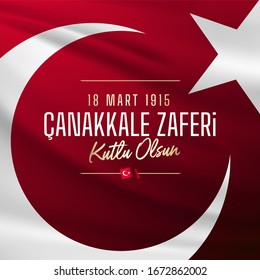 Republic of Turkey National Celebration Card, Turkey Flag symbols- English: March 18, 1915 - Anniversary of Canakkale Victory Happy Holiday.