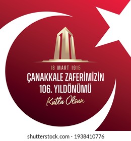 Republic of Turkey National Celebration Card, Turkey Flag and Canakkale Victory Monument - English: March 18, 1915 - Anniversary of Canakkale Victory 104 years since day of victory.