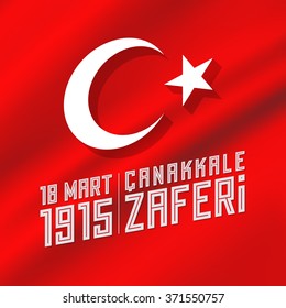 Republic of Turkey National Celebration Card, Background - English: March 18 1915, Canakkale Victory