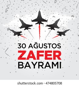 トルコ共和国の国民的勝利祝賀カード 背景 国旗と戦闘機とバッジベクター画像 英語 8月30日 勝利の日 赤い白い背景 のベクター画像素材 ロイヤリティフリー