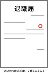 Aviso de renuncia Ilustración vectorial aislada.
Traducción "Aviso de renuncia"
