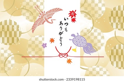 Respect for the Aged Day autumn leaves and Japanese modern stylish background illustration(Respect for the Aged Day written in Japanese: Thank you.)