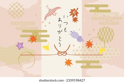 Respect for the Aged Day autumn leaves and Japanese modern stylish background illustration(Respect for the Aged Day written in Japanese: Thank you.)