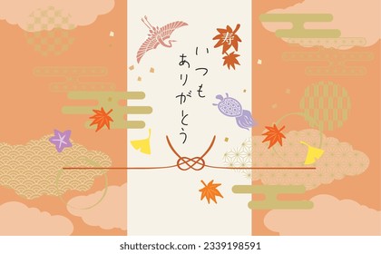 Respect for the Aged Day autumn leaves and Japanese modern stylish background illustration(Respect for the Aged Day written in Japanese: Thank you.)