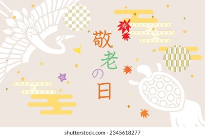 Respect for the Aged Day autumn leaves and Japanese modern stylish background illustration (Respect for the Aged Day is written in Japanese)