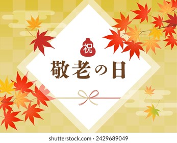 Respect for the Aged Day banner with autumn leaves and Japanese background（祝＝Congratulations、敬老の日＝Respect for the Aged Day）