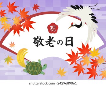 Respect for the Aged Day banner with crane turtle and autumn leaves（祝＝Congratulations、敬老の日＝Respect for the Aged Day）