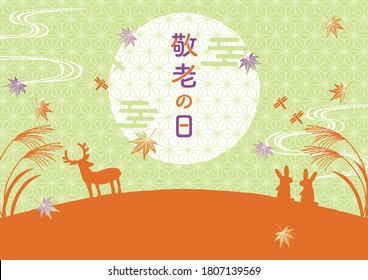 敬老の日 のイラスト素材 画像 ベクター画像 Shutterstock