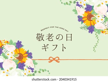 Respect for the Aged Day layout design with autumn flower bouquet .Japanese translation is "Respect for the Aged Day Gift."