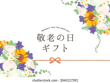 Respect for the Aged Day layout design with autumn flower bouquet .Japanese translation is "Respect for the Aged Day Gift."