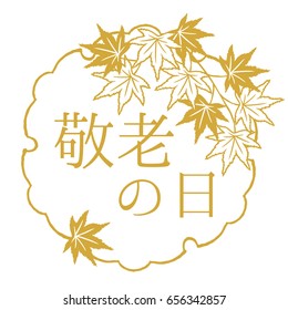 Respect for the Aged Day layout design with roses and ribbon/ Japanese translation is "Respect for the Aged Day."