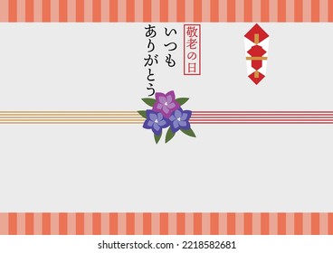 Respect for the Aged Day Noshi Paper Template (Rindo Wrapping Paper).
translation：Respect for the Aged Day Always thank you