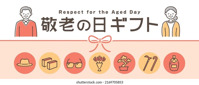 Respect for the aged day' s gift. Advertising banner vector illustration.
In Japanese it is written "Respect for the aged day's gift".