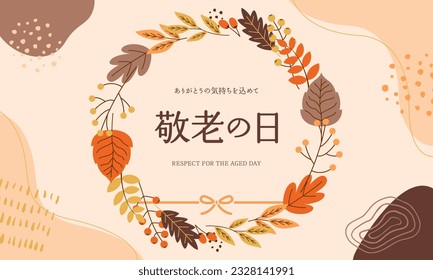 Respect for the Aged Day vector illustration  Autumn leaf design 

Translation:keirou  no  hi(Respect for the Aged Day)