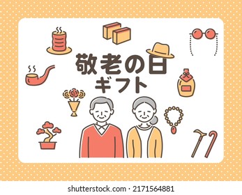 Respect for the aged day's gift. Advertising banner vector illustration.
In Japanese it is written "Respect for the aged day's gift".