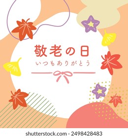 Respect-for-Senior-Citizens Autumn Stylish Background Illustration (It says Celebration Day of the Elderly in Japanese)