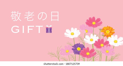 敬老の日 背景 のイラスト素材 画像 ベクター画像 Shutterstock