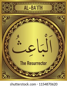 The Resurrector, 99 beautiful Names of Allah, English Translate below the Arabic calligraphy