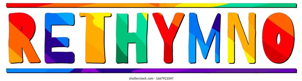 Rethymno. Multicolored bright funny cartoon isolated inscription. Colorful letters. Greek Rethymno for prints on clothing, t-shirts, bags, banner, sticker, flyer, cards, souvenir. Stock vector image.