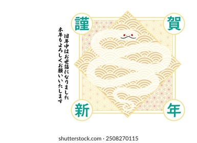 Retro 2025 Year of the Snake New Year's Postcard Template_Horizontal
Translating: Happy New Year