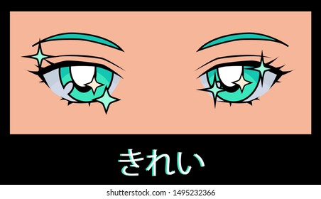 Retro 80s-90s cartoon anime eyes of girl character, manga j-pop kawaii style. Vaporwave aesthetics vector illustration for fashion print, poster, cover ect. Japanese hiragana text means "beautiful".