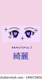 Retro 80s-90s cartoon anime eyes of girl character, manga j-pop kawaii style. Vaporwave aesthetics vector illustration for fashion print, poster, cover ect. Japanese text means "beautiful".