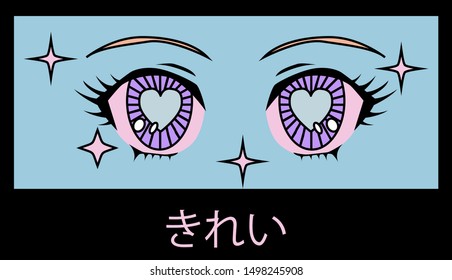 Retro 80s-90s cartoon anime eyes of girl character, manga j-pop kawaii style. Vaporwave aesthetics vector illustration for fashion print, poster, cover ect. Japanese hiragana text means "beautiful".