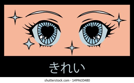 Retro 80s-90s cartoon anime eyes of character, manga j-pop kawaii style. Vaporwave aesthetics vector illustration for fashion print, poster, cover ect. Japanese text means "beautiful".