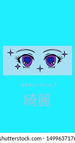 Retro 80s-90s cartoon anime eyes of girl character, manga j-pop kawaii style. Vaporwave aesthetics vector illustration for fashion print, poster, cover ect. Japanese text means "beautiful".