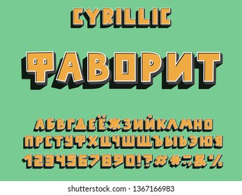 Retro Alphabet three dimensional design. Vector Russian letters and numbers