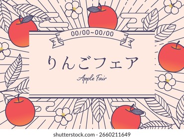 Retro apple frame illustration background（Translation: Apple Fair）