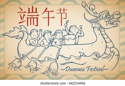 Retro banner with beautiful hand drawn design of dragon boat with paddlers for Duanwu Festival (or Duanwu, in Chinese calligraphy).