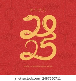Retro banner for Chinese New Year 2025. Vector illustration with Chinese zodiac silhouette of snake and asian symbols. Hieroglyphics mean wishes of a Happy New Year. Templates of cover, card, poster.