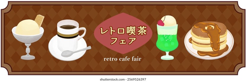 
Retro cafe food fair banner