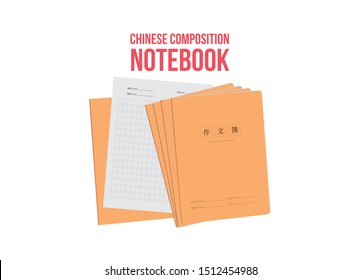 Retro Chinese Composition Note Book