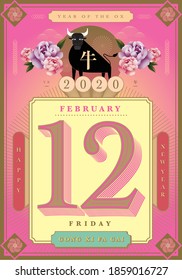 retro Chinese new year of the ox calendar greetings template vector/illustration with chinese characters that mean 'year',